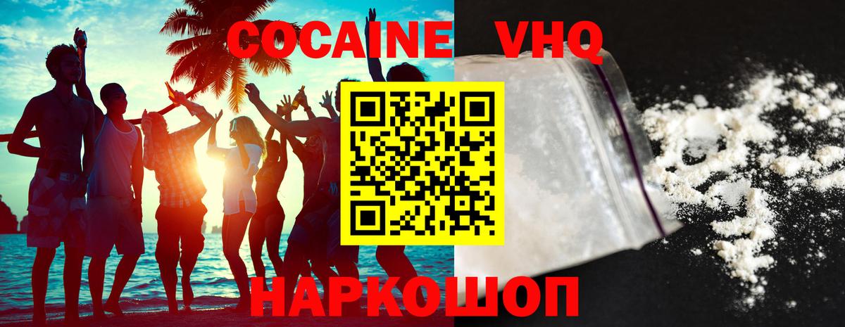 Cocaine  Вход с VPN  Белорецк  COCAIN Эквадор 