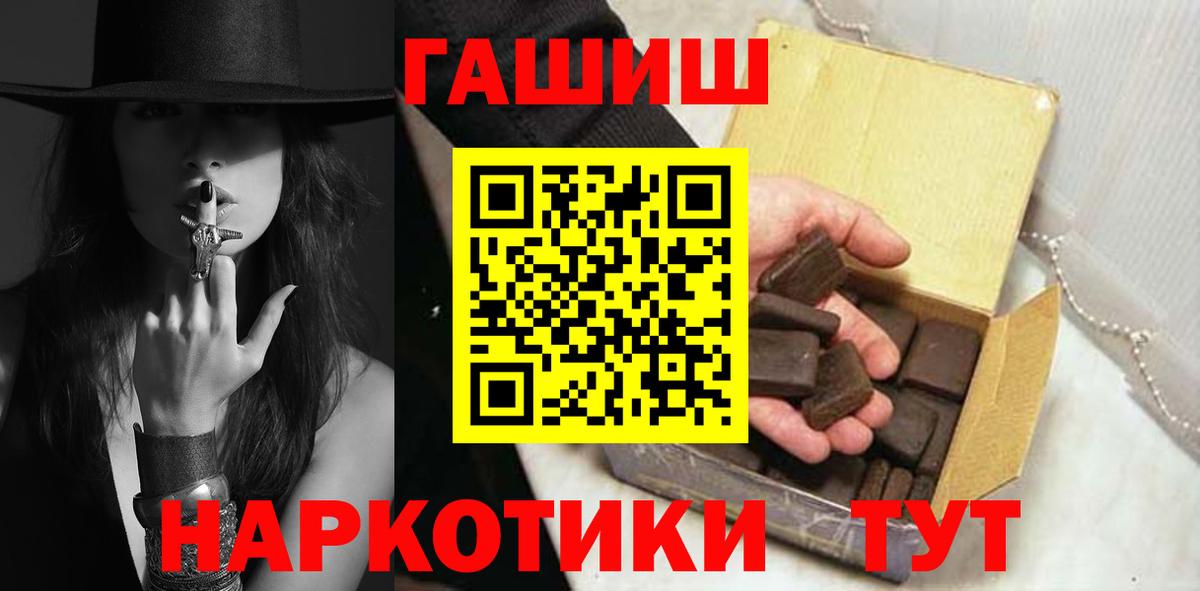 ГАШ индика сатива  ГАШИШ  ГАШИШ хэш  Белорецк  Вход с VPN 