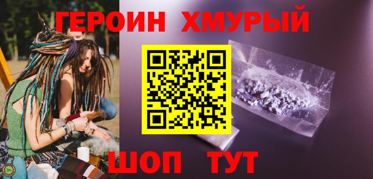 Белорецк  ГЕРОИН Афган  Вход с VPN 