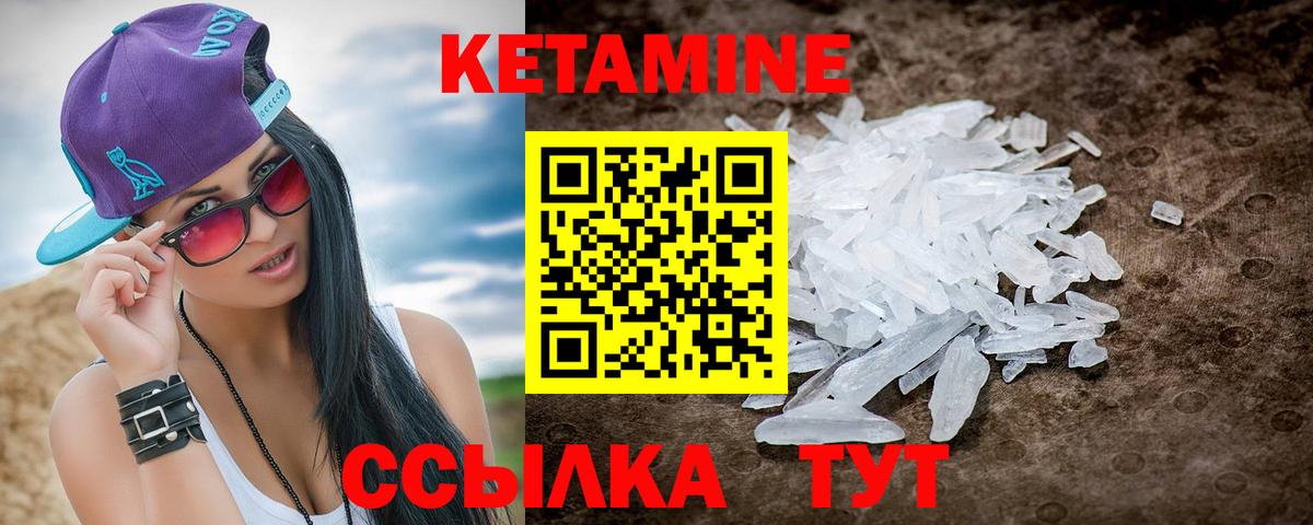 Белорецк  Кетамин VHQ  Вход с VPN  КЕТАМИН ketamine 