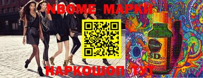 марки nbome Гатчина