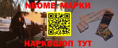 марки nbome Гатчина