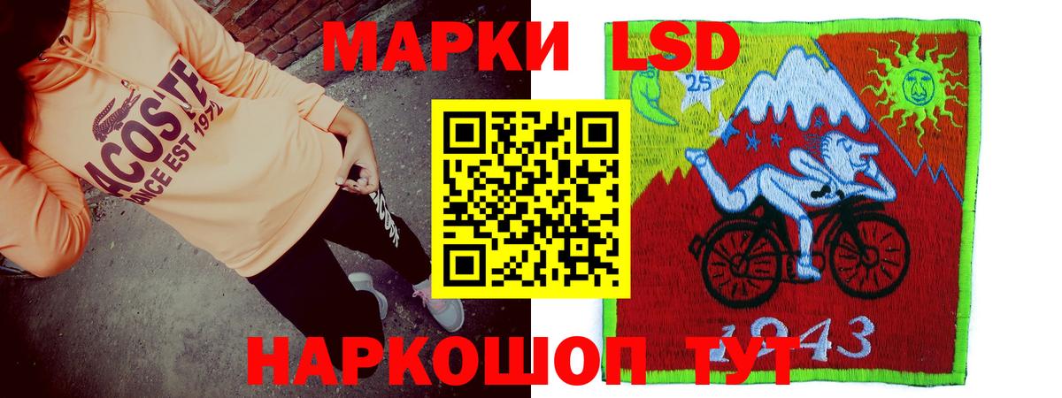 LSD-25 экстази кислота  Вход с VPN  ЛСД экстази кислота  Белорецк 