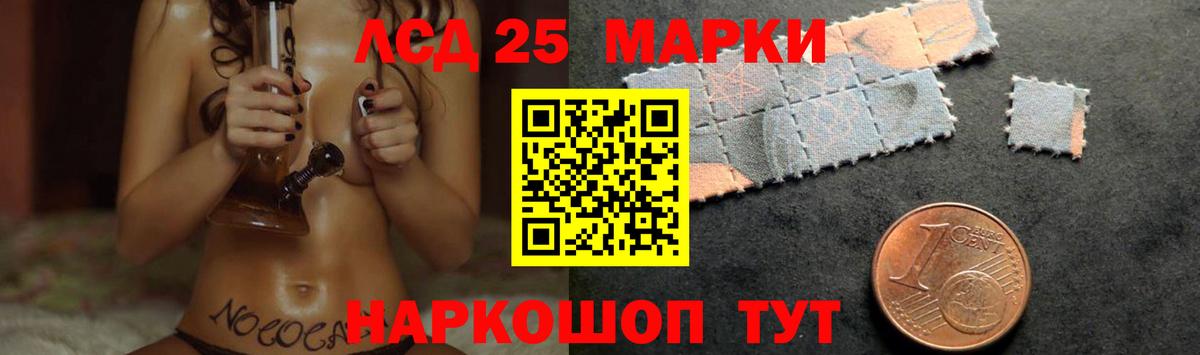 Лсд 25 экстази кислота Белорецк