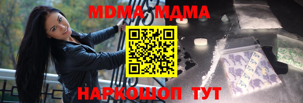 MDMA VHQ Белорецк