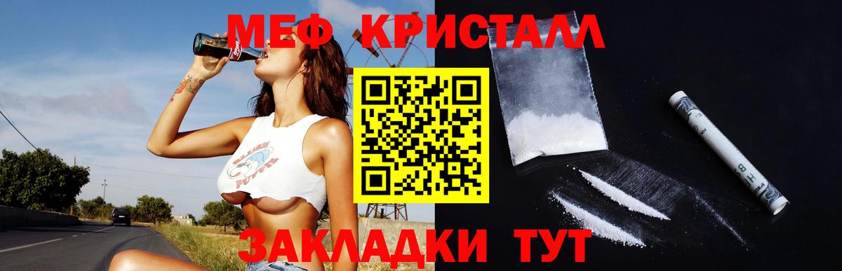 Белорецк  МЕФ VHQ  Меф  Мефедрон  Вход с VPN  Мефедрон кристаллы 