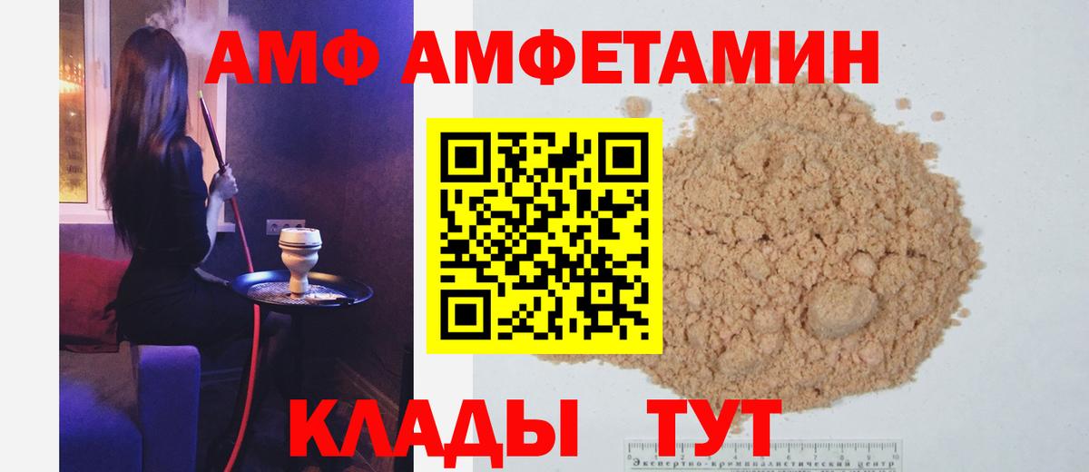 МЕТАМФЕТАМИН Декстрометамфетамин 99.9%  МЕТАМФЕТАМИН Декстрометамфетамин 99.9%  Метамфетамин  Белорецк  Вход с VPN 