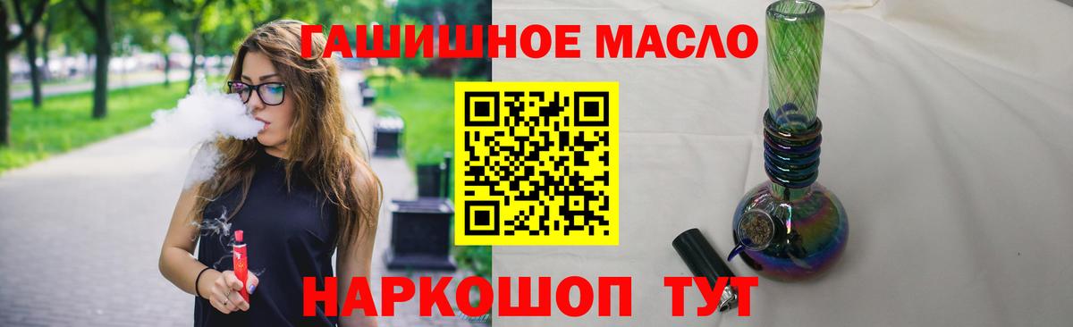 ТГК вейп  Вход с VPN  Белорецк  Дистиллят ТГК жижа 