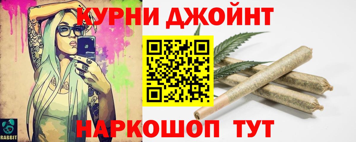 Канабис OG Kush Белорецк